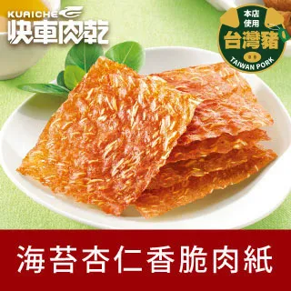 快車肉乾 海苔杏仁超薄香脆肉紙(大包裝132g) 價格比較,價格查詢,歷史價格詳細信息