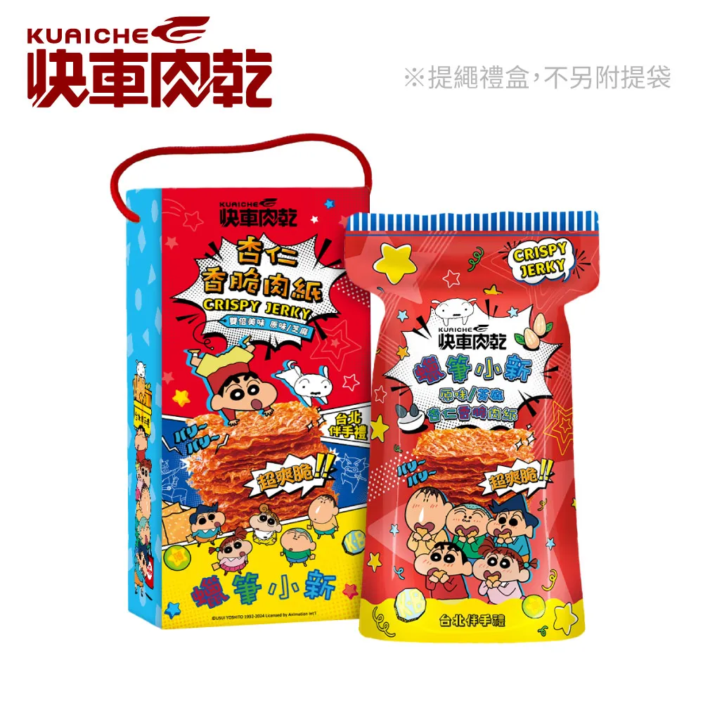 快車肉乾 芝麻杏仁超薄香脆肉紙(大包裝145g) 歷史價格詳細信息