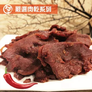 【美佐子】肉乾系列-原味牛肉乾 150g 歷史價格詳細信息
