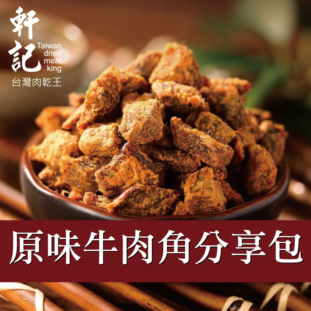 軒記 原味豬肉酥(230g) 歷史價格詳細信息