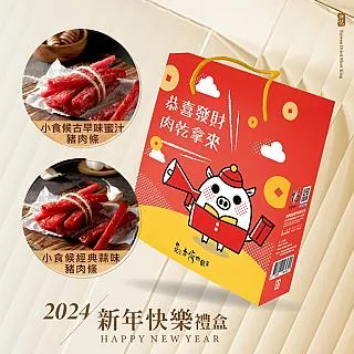 【軒記肉乾】肉乾禮盒 2入/3入/4入 過年禮盒 一袋女王推 彰化十大伴手禮 兔年禮盒 蜜汁肉乾 龍鬚酥 豬肉條 牛肉乾 歷史價格詳細信息