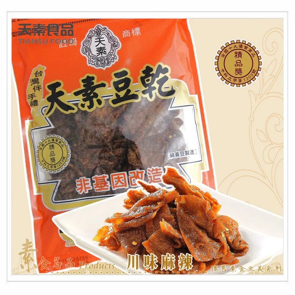 天素豆乾香菇素蹄(兩包) 歷史價格詳細信息