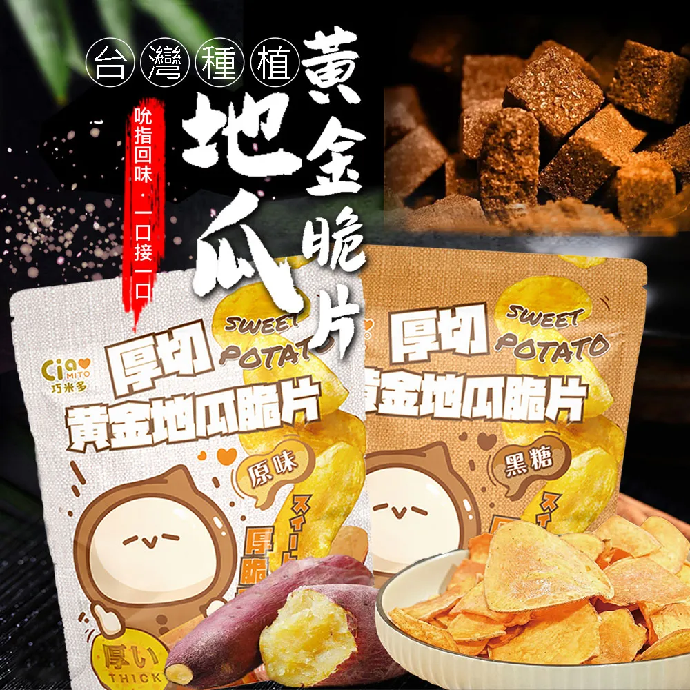 黃地瓜脆片 160g 臻御行 歷史價格詳細信息