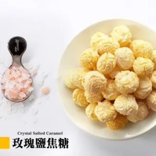 【星球工坊】玫瑰鹽焦糖110g+40g/玉米濃湯110g+40g/特濃起司110g+40g/焦糖110g+40g買大送小 歷史價格詳細信息