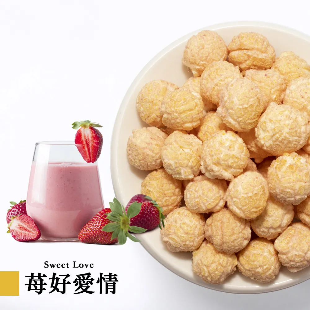 【星球工坊】莓好愛情爆米花110g 1+1特惠組共有三種口味玉米/焦糖/地瓜 歷史價格詳細信息