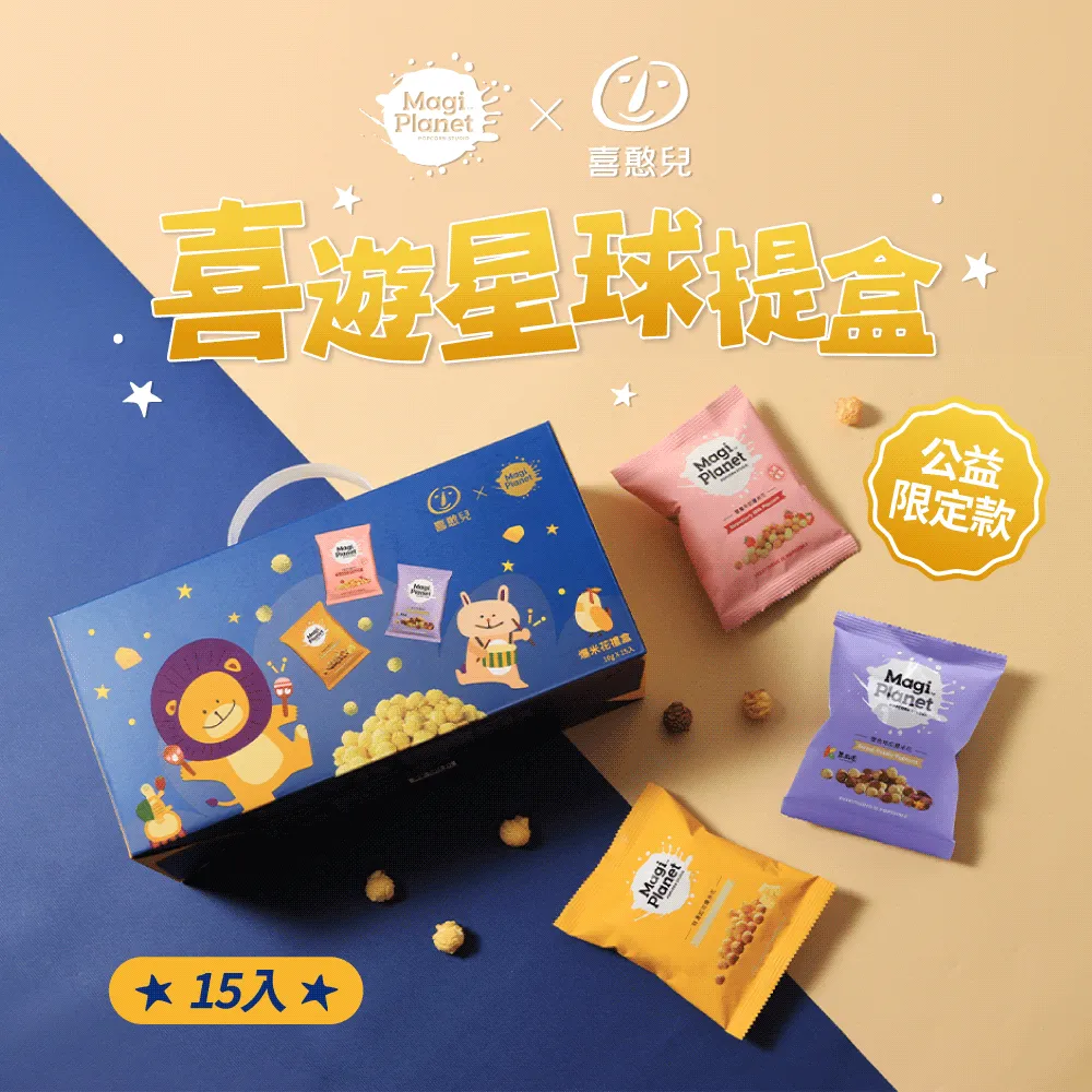 【星球工坊】15入超值組40g 經典系列爆米花 口味焦糖/玉米/起司/地瓜/玫焦 必備零食 歷史價格詳細信息