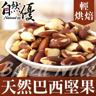 天然巴西堅果170g 巴西豆 亞馬遜珍果 自然優 日華好物 玻利維亞產區 歷史價格詳細信息