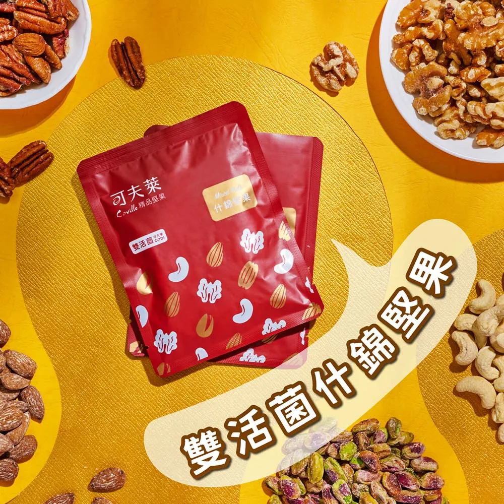 【Coville可夫萊精品堅果】蛇年春節小龍納福禮盒丨植享生活 歷史價格詳細信息