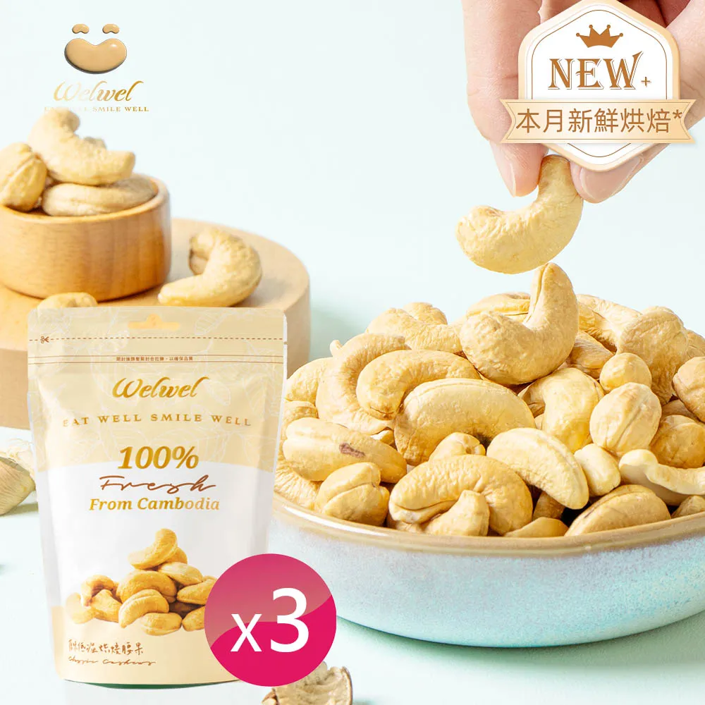 Welwel頂級NP焦糖杏仁果250g 歷史價格詳細信息