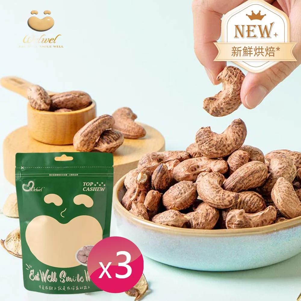 Welwel頂級NP焦糖杏仁果250g 歷史價格詳細信息