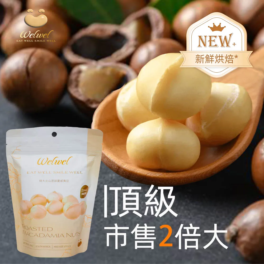 Welwel頂級NP焦糖杏仁果250g 歷史價格詳細信息
