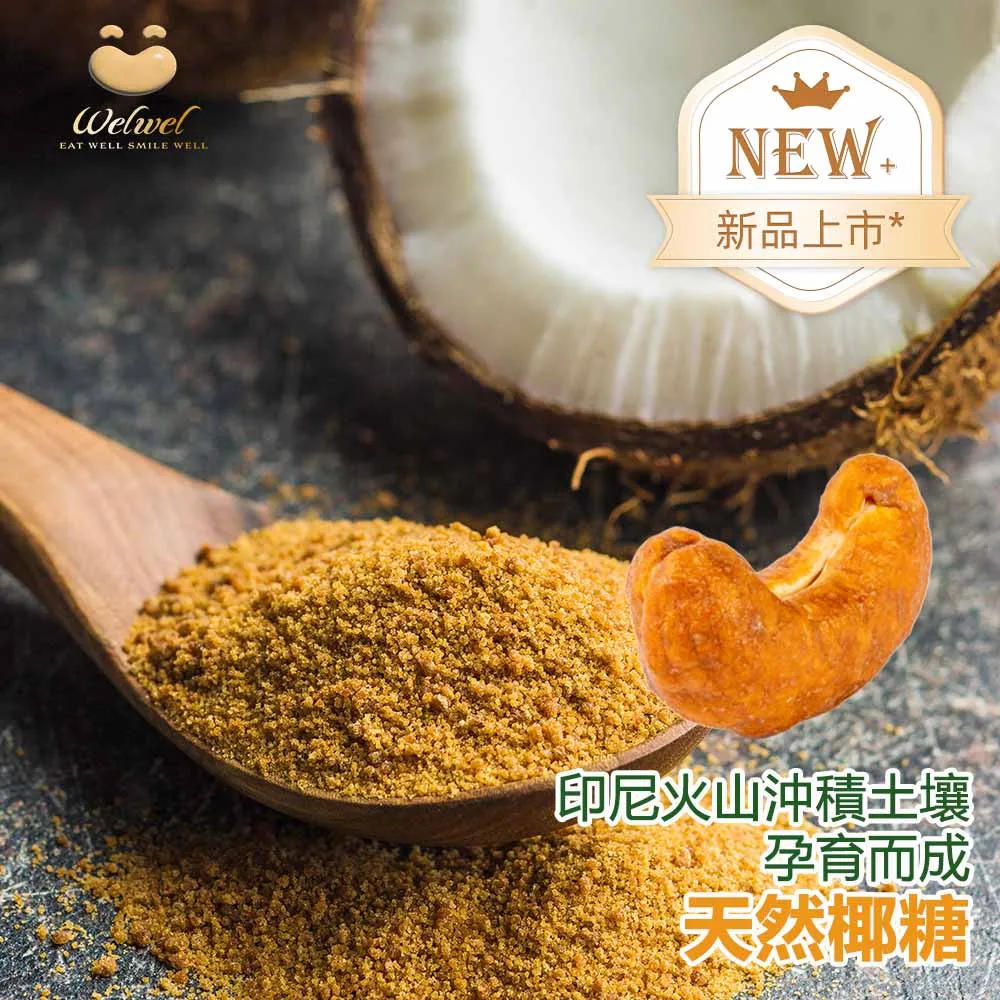 Welwel頂級NP焦糖杏仁果250g 歷史價格詳細信息