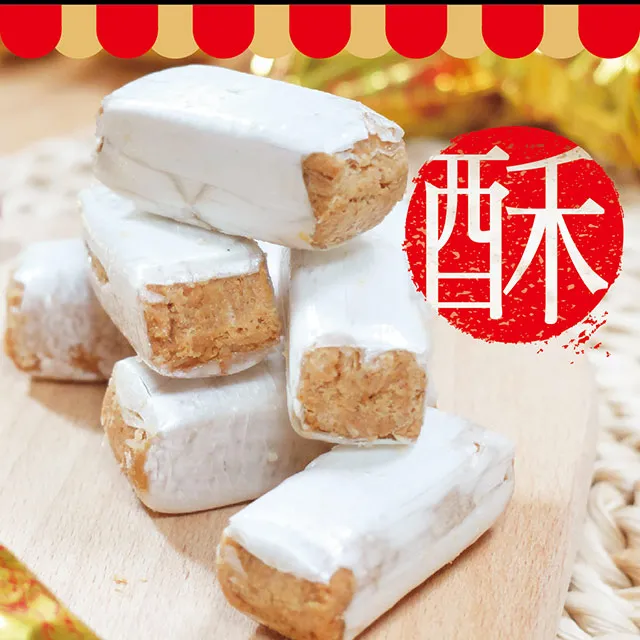 惠香 花生酥(170g/包)娃娃酥 純素食 歷史價格詳細信息
