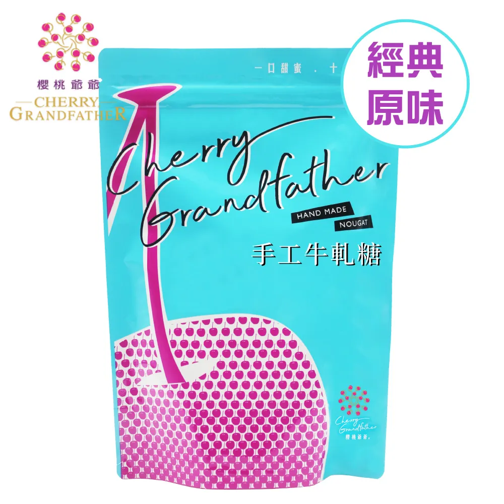 櫻桃爺爺 寶島找茶趣 -綜合牛軋糖400g(包種茶、蜜香紅茶、阿薩姆紅茶、珍珠奶茶) 歷史價格詳細信息