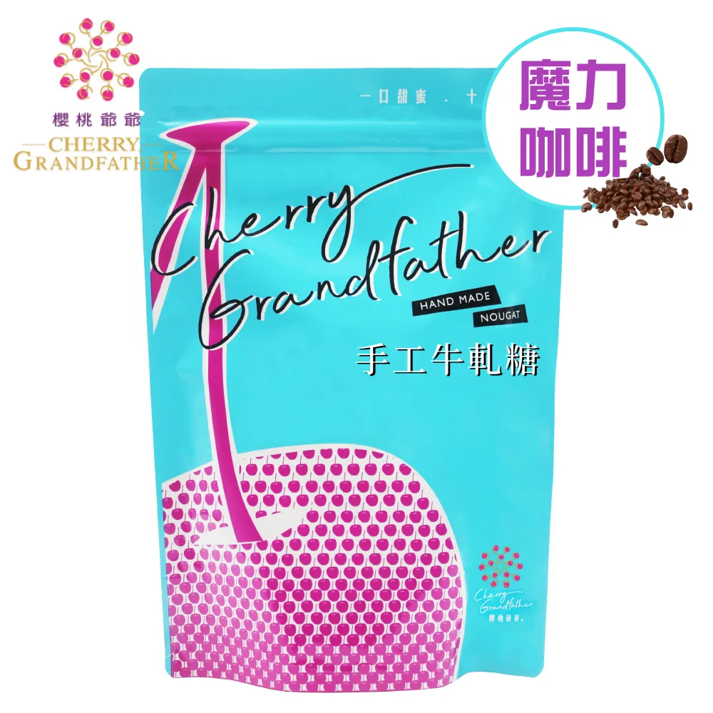 櫻桃爺爺 魔力咖啡牛軋糖(230g) 歷史價格詳細信息
