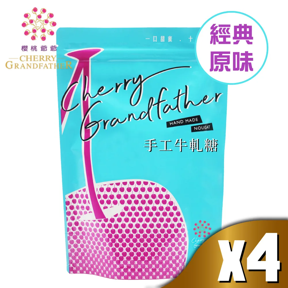 櫻桃爺爺 經典原味牛軋糖(230g) 歷史價格詳細信息
