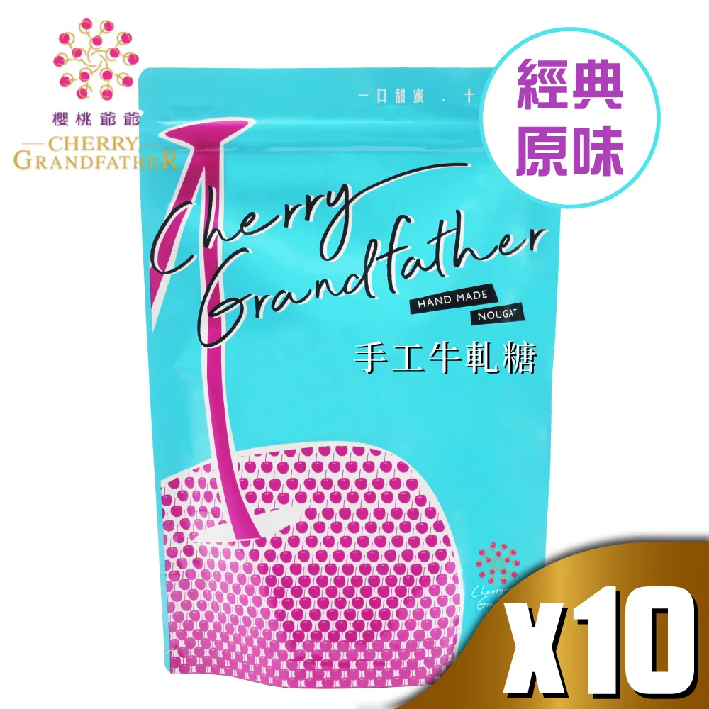 櫻桃爺爺 經典原味牛軋糖(230g) 歷史價格詳細信息