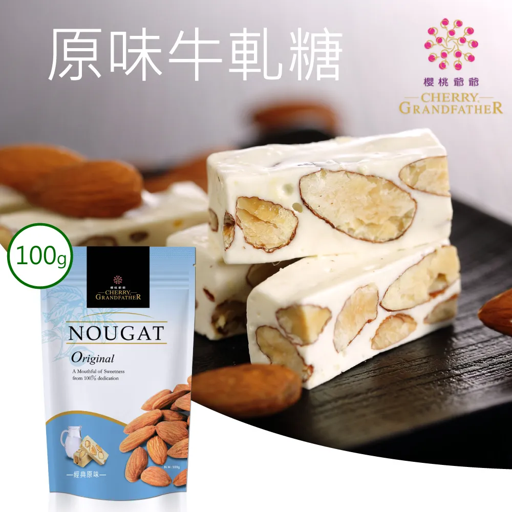 櫻桃爺爺 經典原味牛軋糖(230g) 歷史價格詳細信息