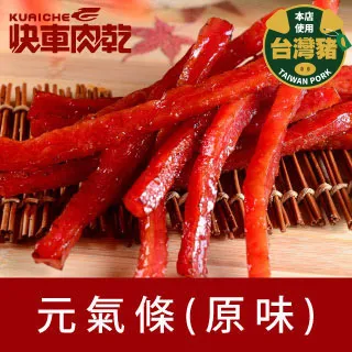 快車肉乾 元氣條(原味)80gx3 價格比較,價格查詢,歷史價格詳細信息