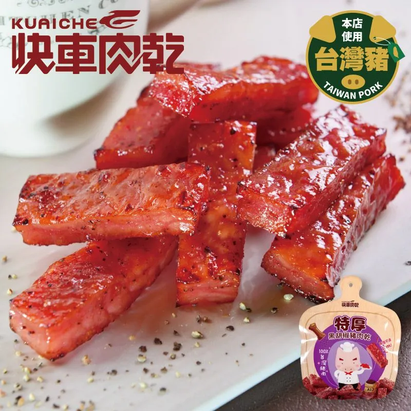 【快車肉乾】特選開心果(250g/包) 歷史價格詳細信息