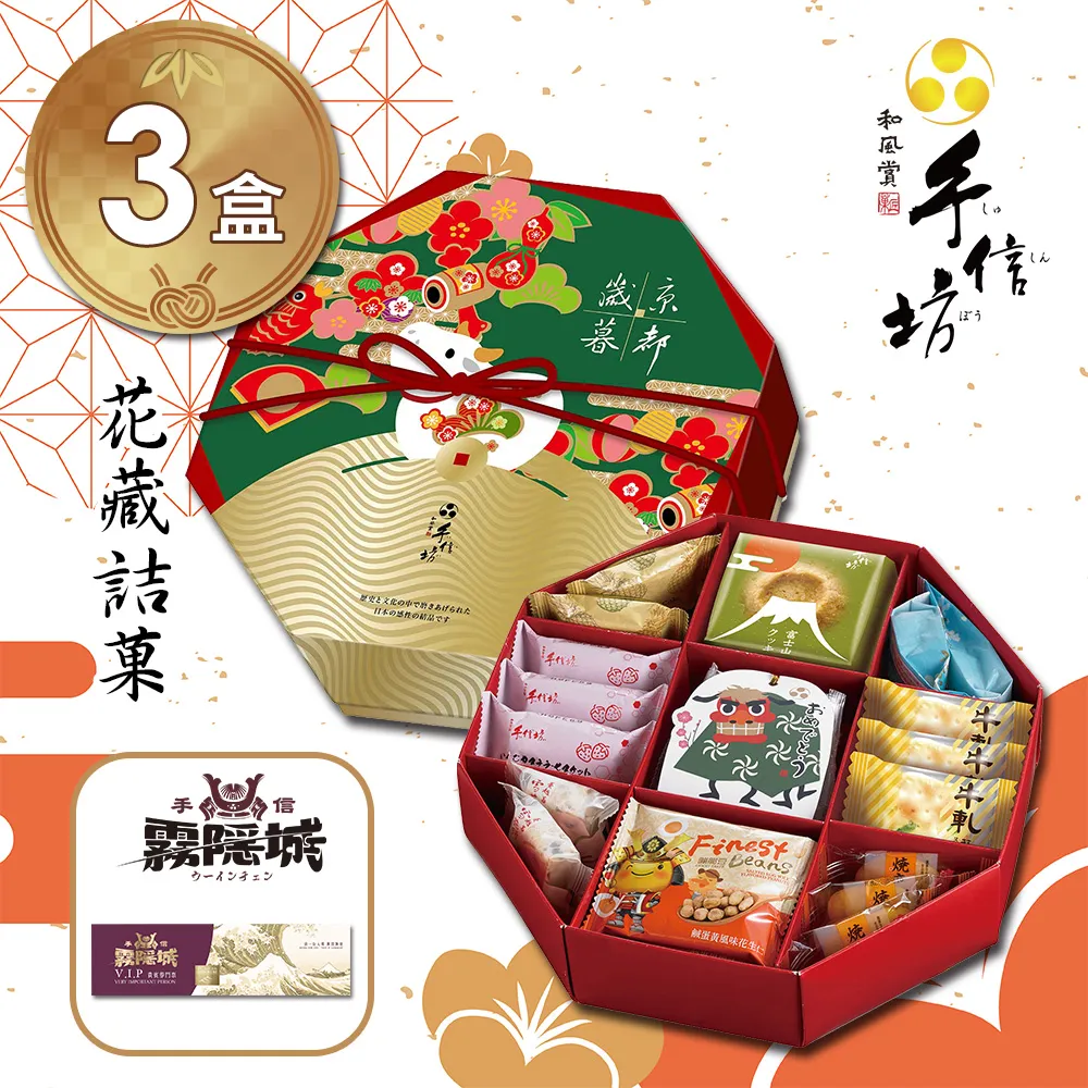 【手信坊】霧隱名物A(鹹蛋黃餅) 歷史價格詳細信息