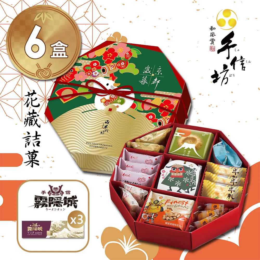 【手信坊】霧隱名物A(鹹蛋黃餅) 歷史價格詳細信息