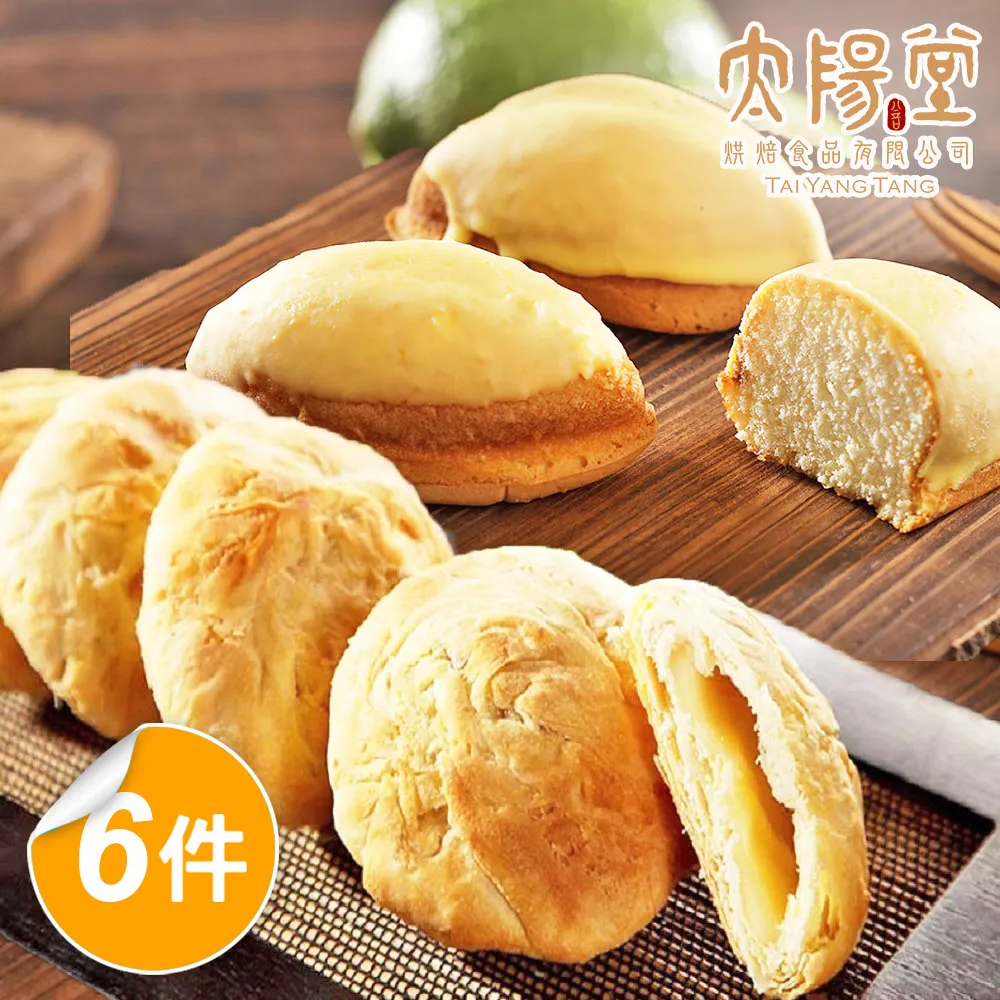 【太陽堂烘焙坊】陽光禮盒6盒組_中秋禮盒(奶素 2品12入/盒 附提袋) 歷史價格詳細信息