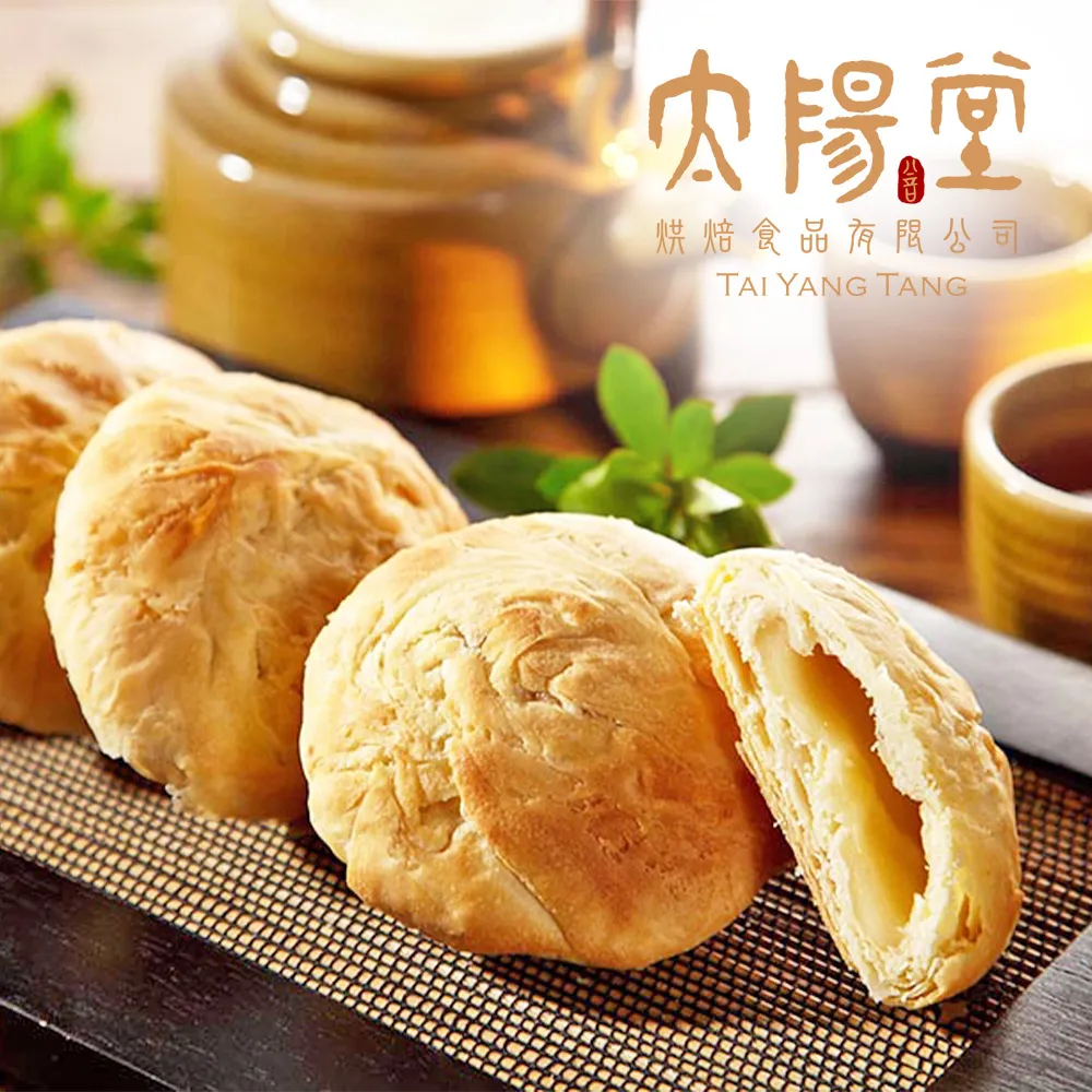 【太陽堂烘焙坊】經典太陽餅禮盒(12入/盒 附提袋) 歷史價格詳細信息