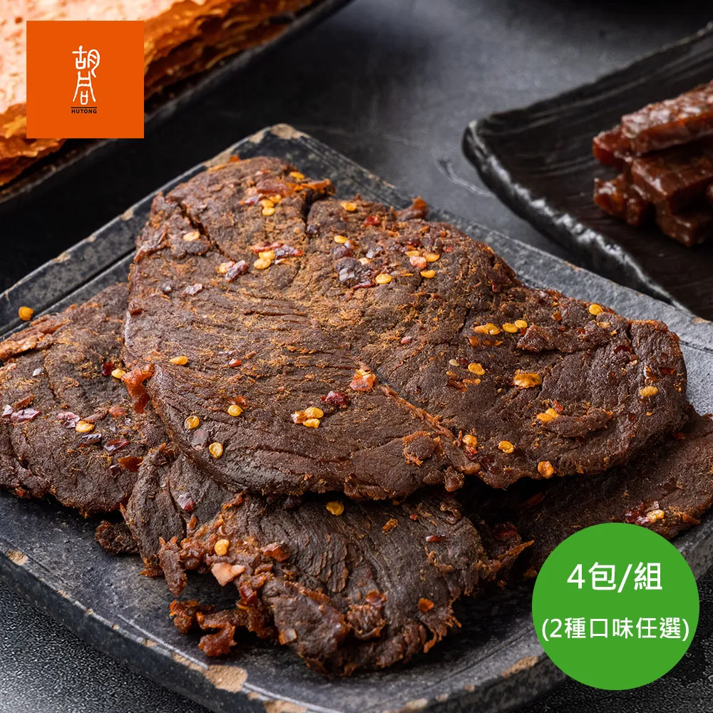 【胡同】任選999免運 日本A5和牛漢堡排1包(100g/包/松露/黑胡椒/香草/咖哩/麻辣) 歷史價格詳細信息