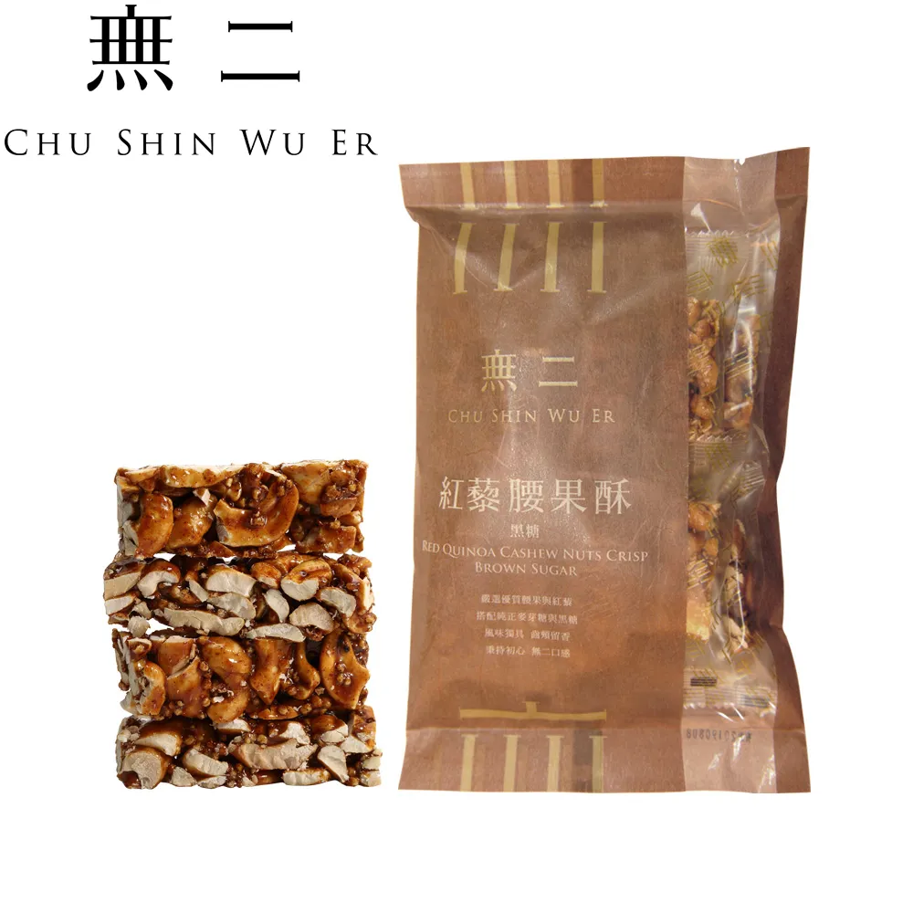 [無二]優質系列_紅藜腰果酥【黑糖】(150g) 歷史價格詳細信息