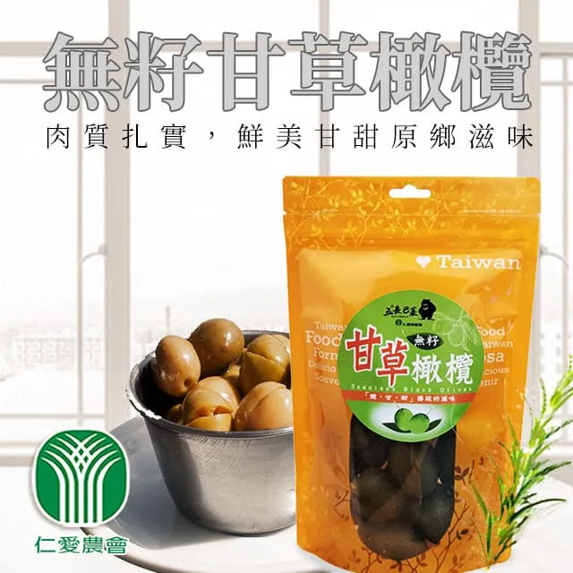 【仁愛農會】無籽黑橄欖 2袋組(220g-袋) 歷史價格詳細信息