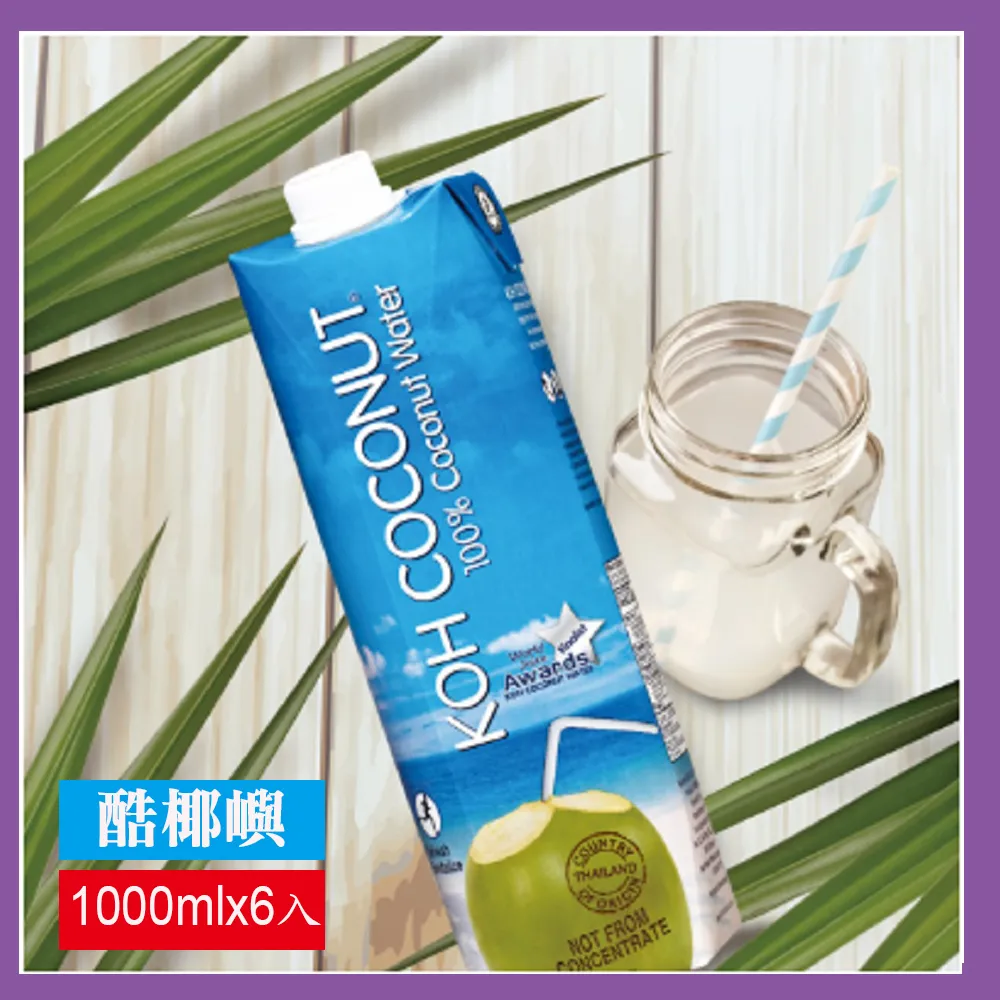 【KOH COCONUT 酷椰嶼】100%椰子水500mlx24入/箱 歷史價格詳細信息