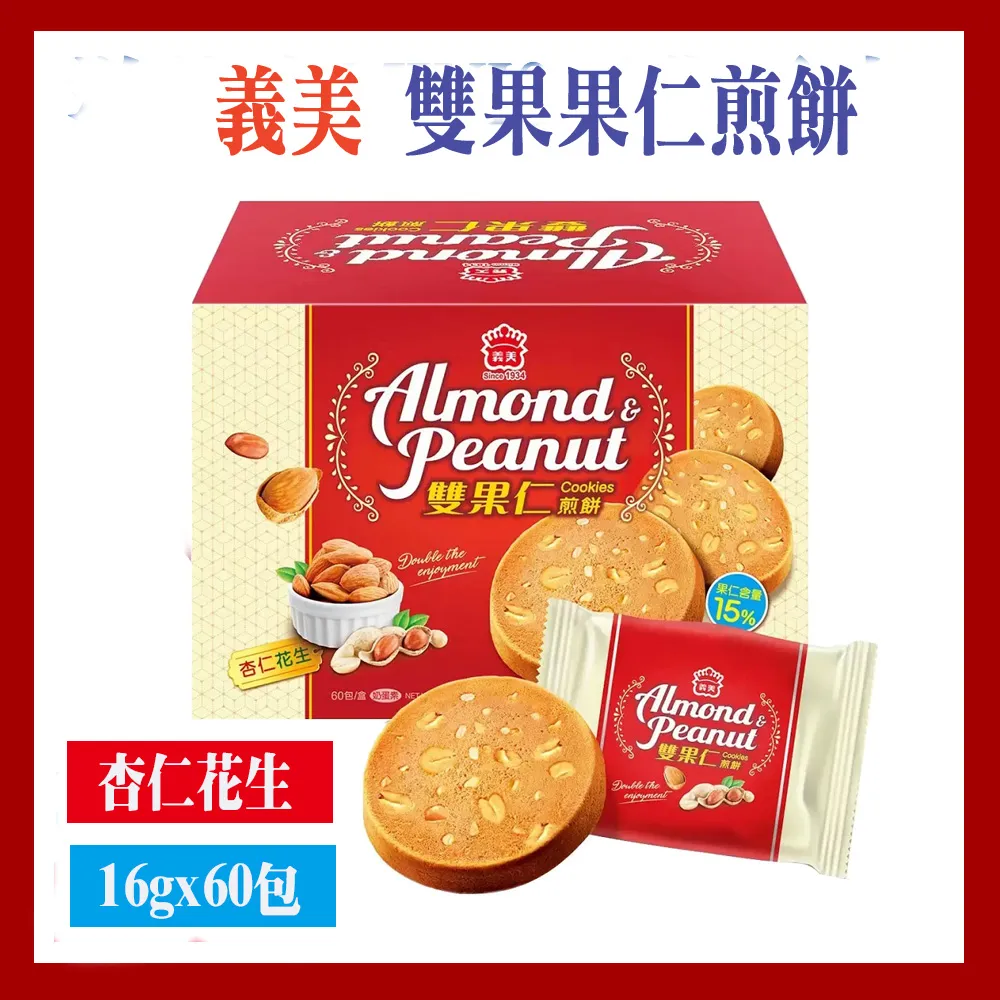 義美煎餅(杏仁) 240g 【大潤發】 歷史價格詳細信息