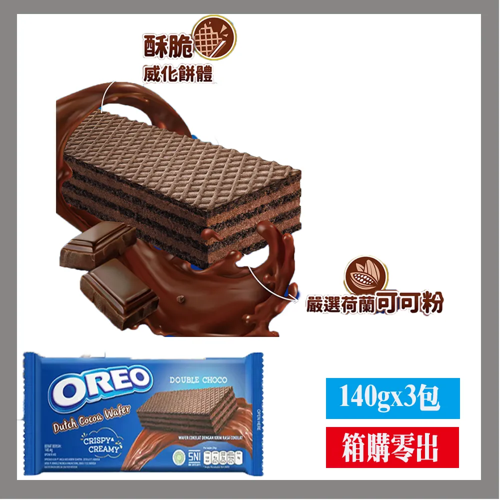 【OREO】濃脆夾心酥-香草口味(美式賣場)(140.4gx3包) 歷史價格詳細信息