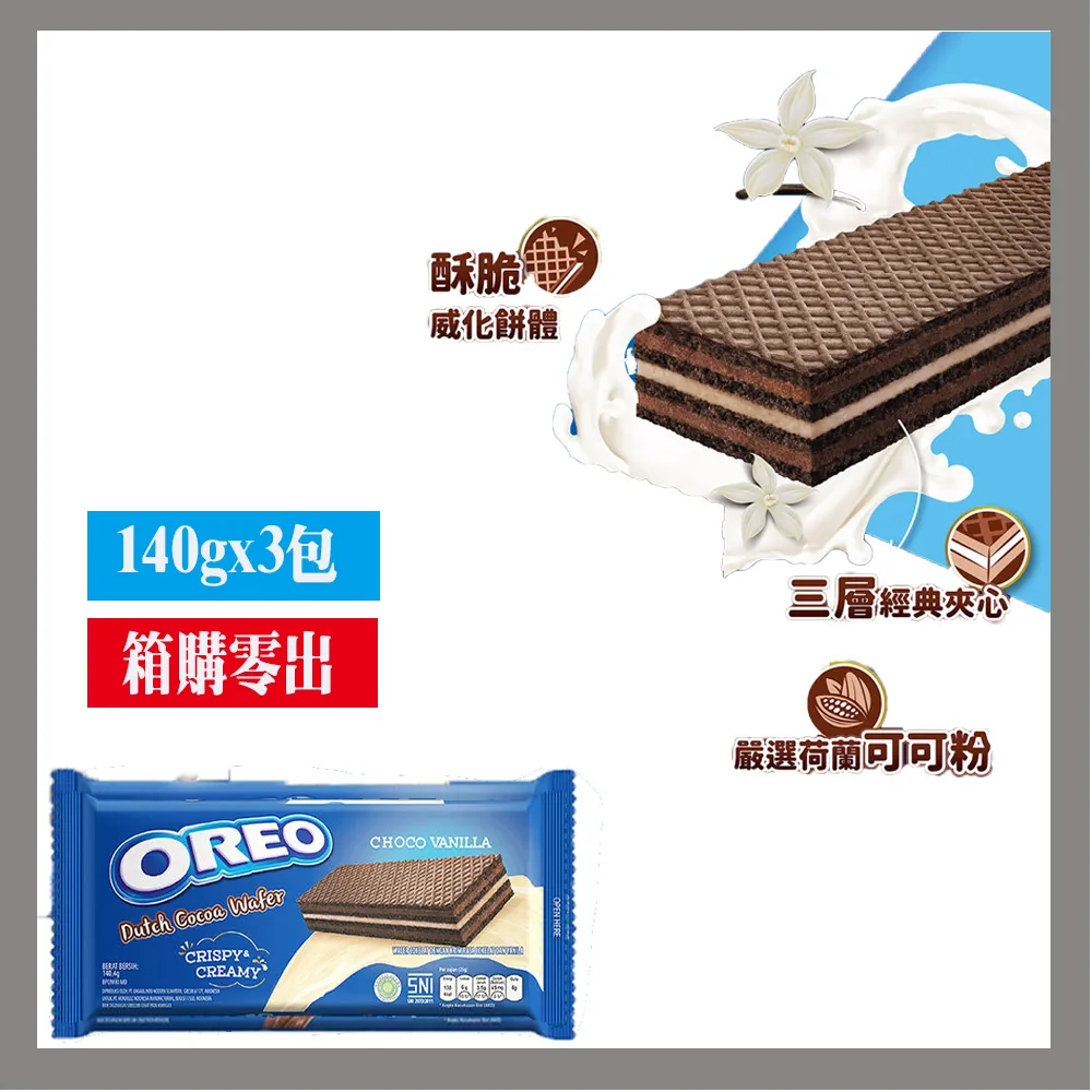 OREO 香草慕斯夾心薄餅 3入裝 W395483 歷史價格詳細信息