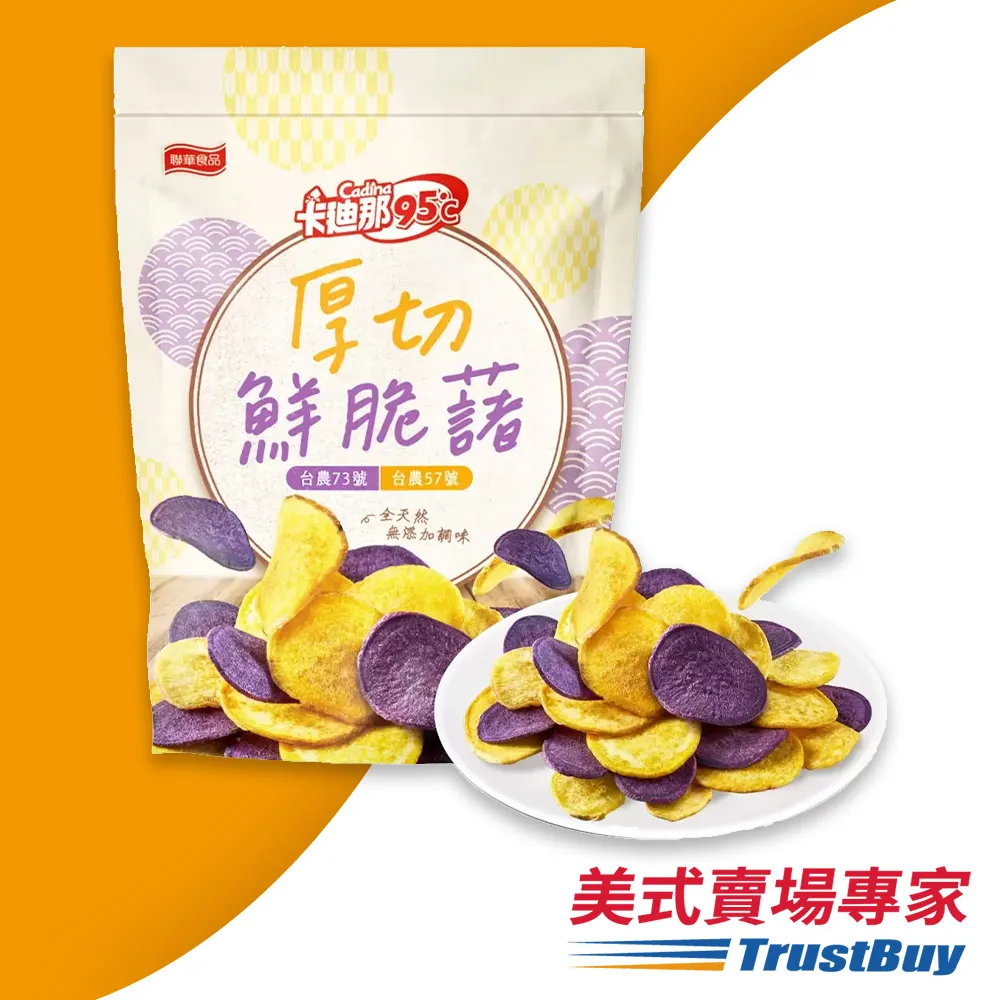 卡廸那95℃薯條-松露風味(18gx5包) 歷史價格詳細信息
