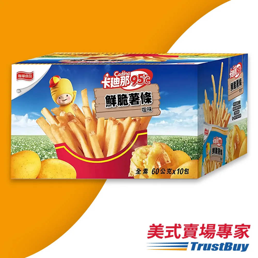 卡廸那95℃薯條-松露風味(18gx5包) 歷史價格詳細信息