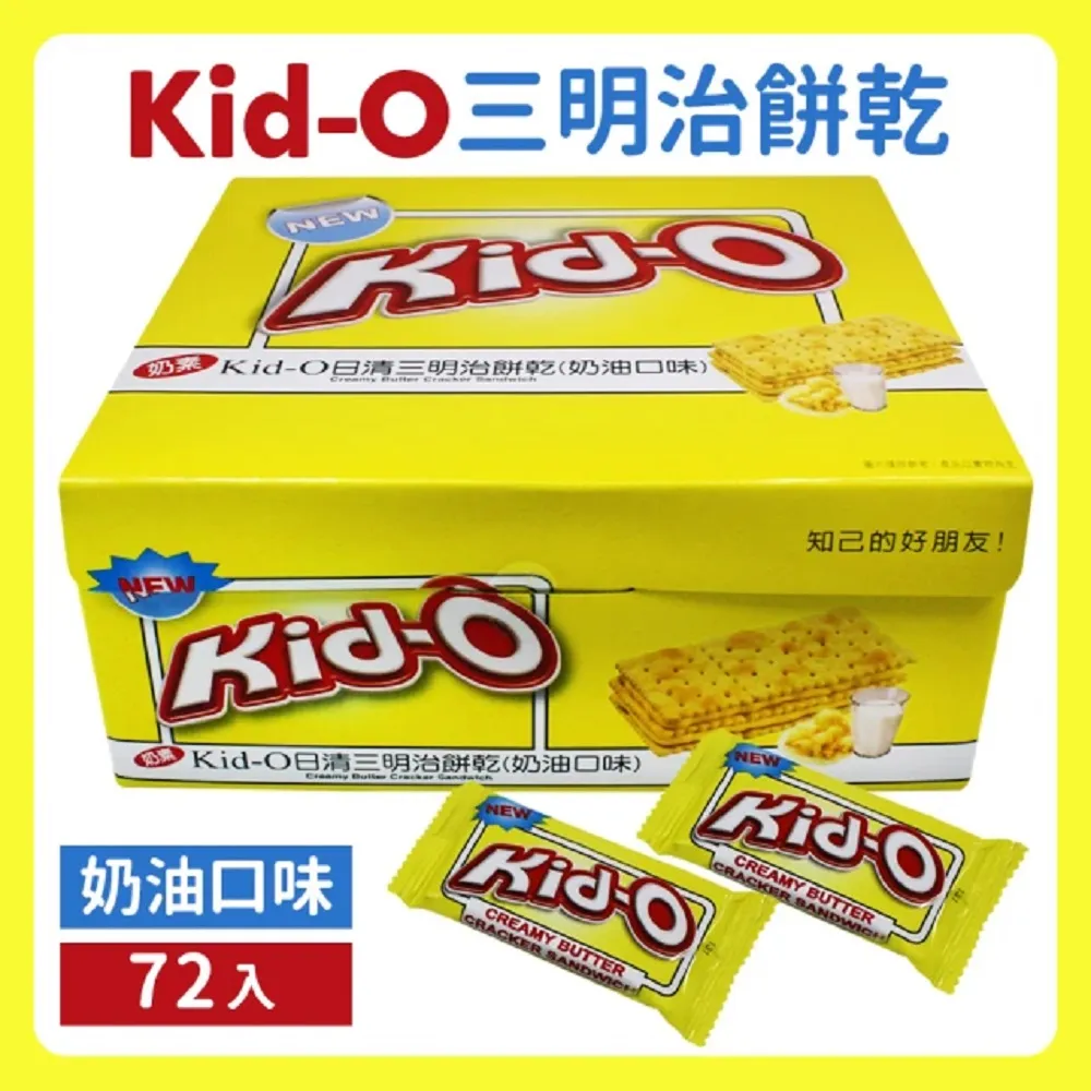 Kid-O日清三明治餅乾奶油口味 歷史價格詳細信息