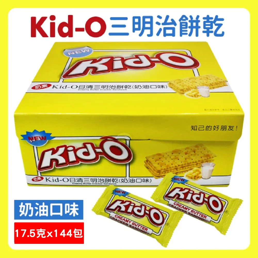 Kid-O日清三明治餅乾奶油口味 歷史價格詳細信息