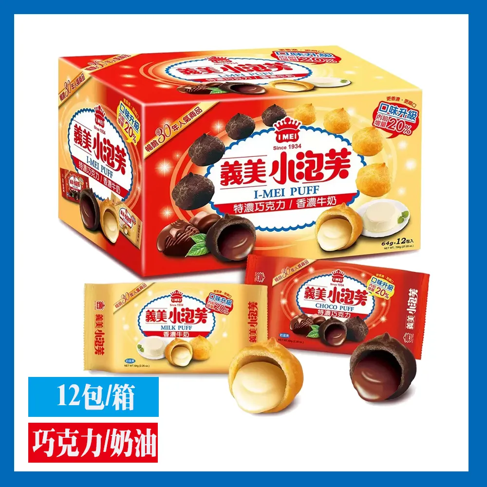 【美式賣場】義美 雙果仁煎餅 花生 杏仁(16公克X60包) 歷史價格詳細信息