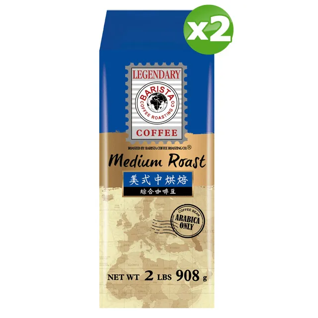 西雅圖 LEGENDARY濃縮深烘焙2磅豆x2袋 歷史價格詳細信息