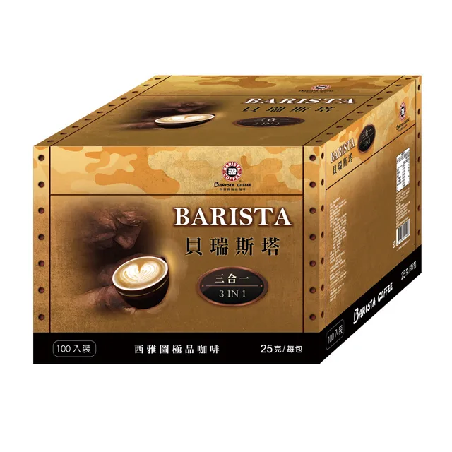 《西雅圖》貝瑞斯塔三合一 (25gX100入/盒) 歷史價格詳細信息