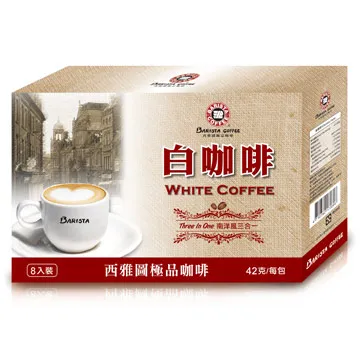 《西雅圖》白咖啡三合一(8入/盒) 歷史價格詳細信息