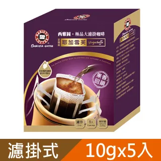 西雅圖 極品濾掛咖啡(曼巴風情)(8gx50入)盒裝( 歷史價格詳細信息