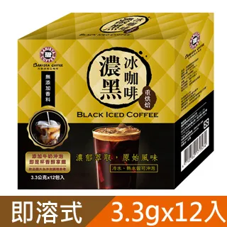 西雅圖 濃黑冰咖啡-重烘焙一盒(12入)--現貨--當天出貨(A053) 歷史價格詳細信息