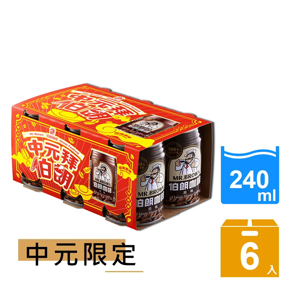 《金車》伯朗咖啡240ml(6罐/組)+伯朗藍山風味240ml(6罐/組) 歷史價格詳細信息