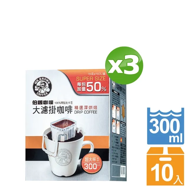 【伯朗咖啡】大濾掛咖啡x6盒(15gx10入/盒;任選) 歷史價格詳細信息