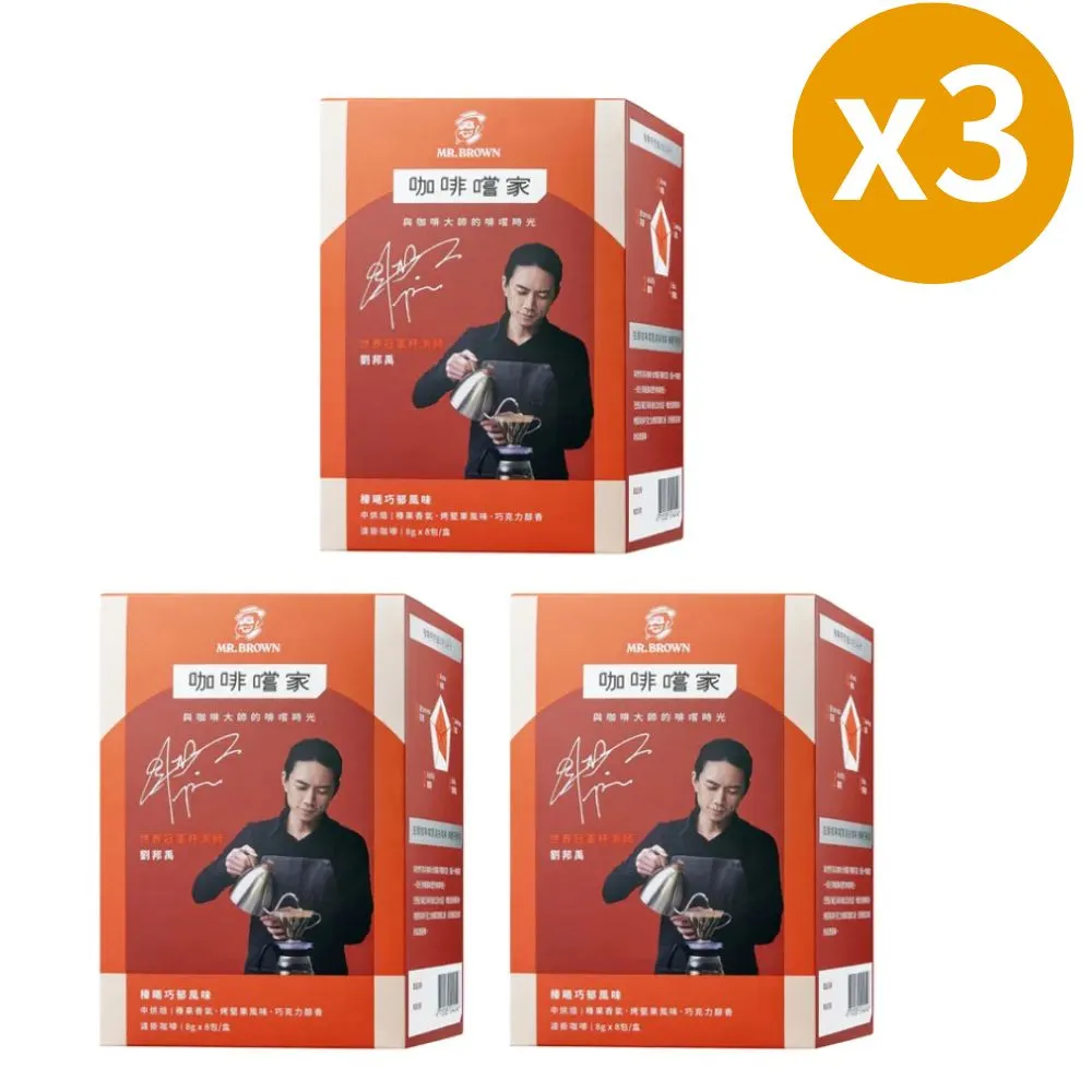 伯朗 咖啡嚐家濾掛咖啡(橙光香映風味) 8g x 8包【家樂福】 歷史價格詳細信息