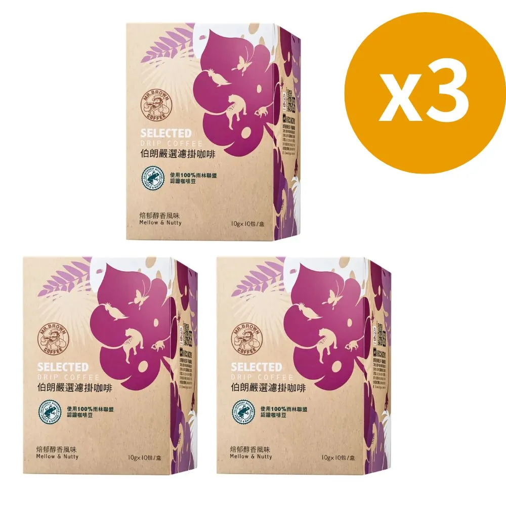 伯朗嚴選濾掛咖啡-焙郁醇香10g克 x 10 x 1BOX盒【家樂福】 歷史價格詳細信息