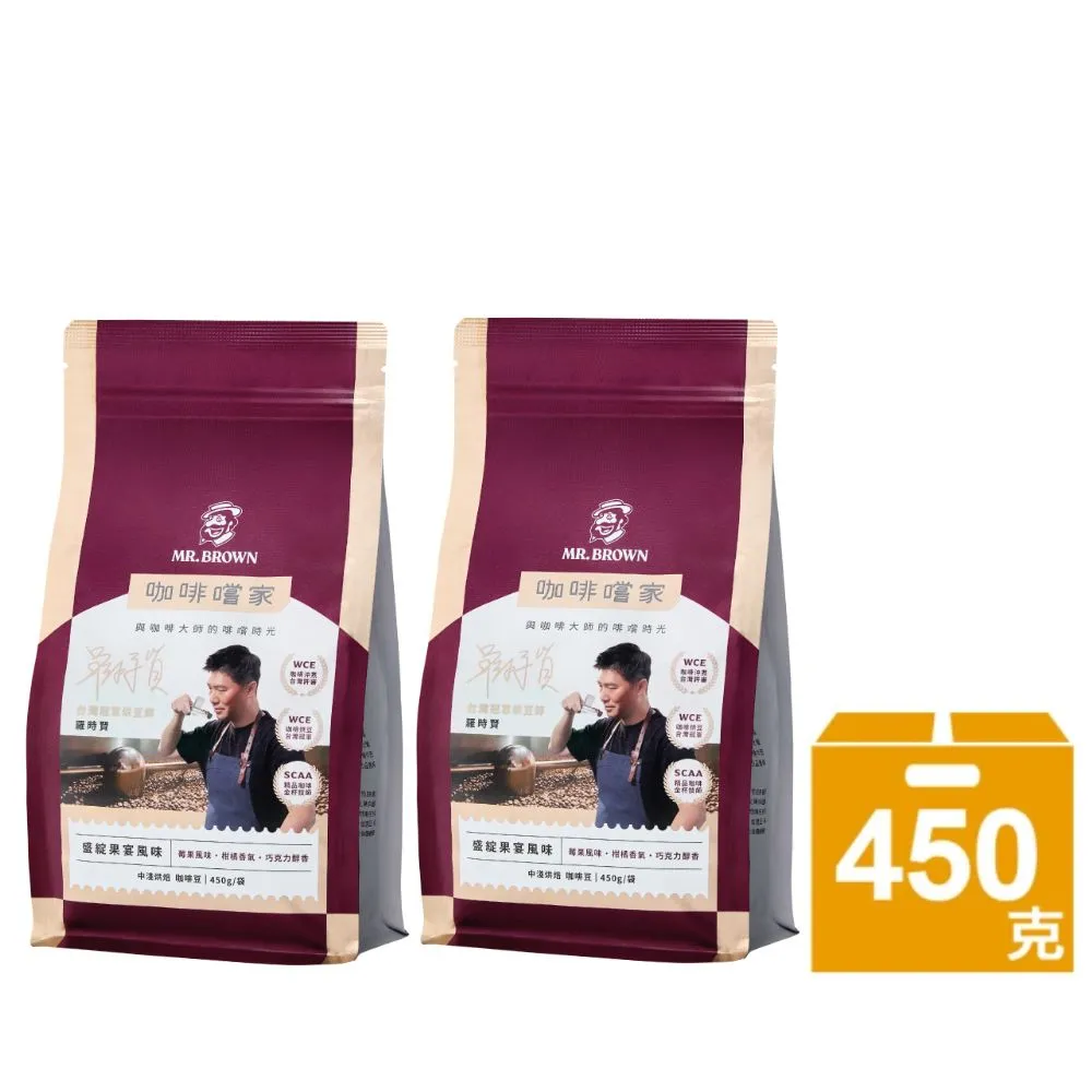 【伯朗咖啡】咖啡嚐家咖啡豆橙光香映/榛曦巧郁/盛綻果宴(450克/袋;中烘焙任選2袋) 歷史價格詳細信息